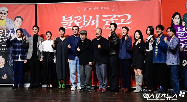 연극 '불란서 금고'