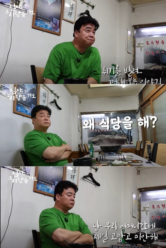 유튜브 채널 '백종원'