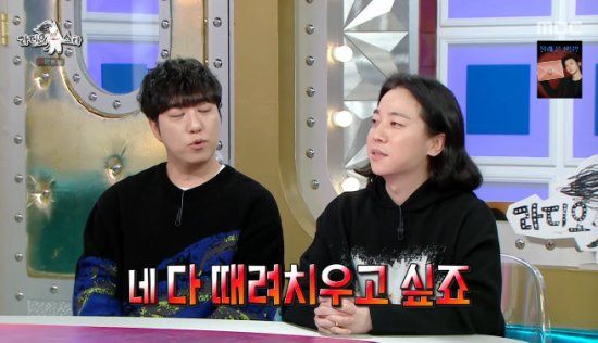 MBC 예능 프로그램 '라디오스타' 방송화면 캡처