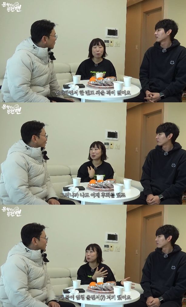 사진= 유튜브 '윤형민의 원펀맨'