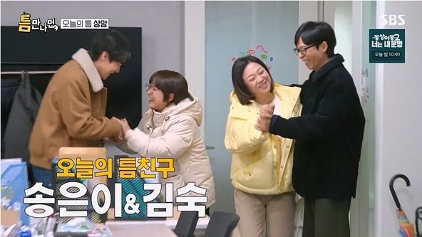 사진= SBS '틈만 나면,'