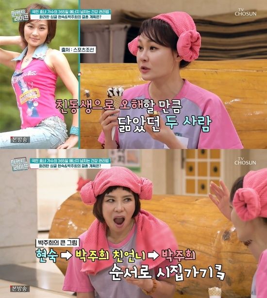 '퍼펙트라이프' 방송 캡처