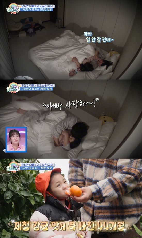 KBS 2TV '슈퍼맨이 돌아왔다'