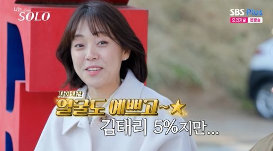 SBS Plus, ENA '나는 SOLO'