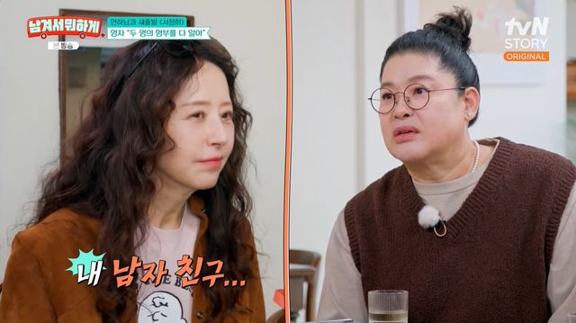 '남겨서뭐하게' 방송 캡처