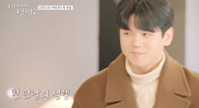 사진= tvN STORY·티캐스트 E채널 '내 새끼의 연애2'