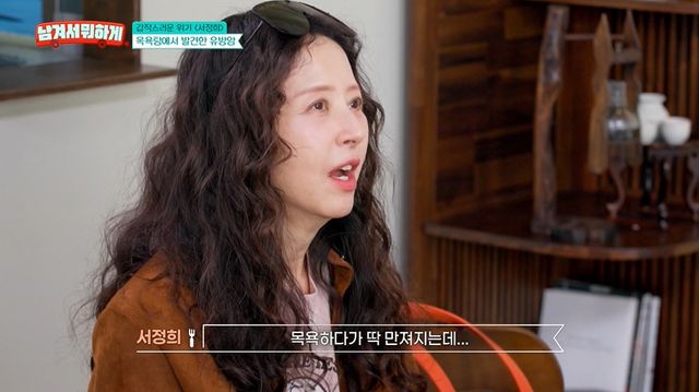 '남겨서 뭐하게' 방송 캡처