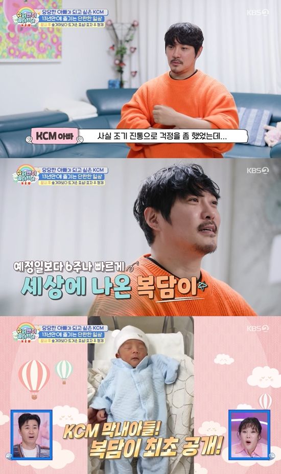 KBS 2TV '슈퍼맨이 돌아왔다'