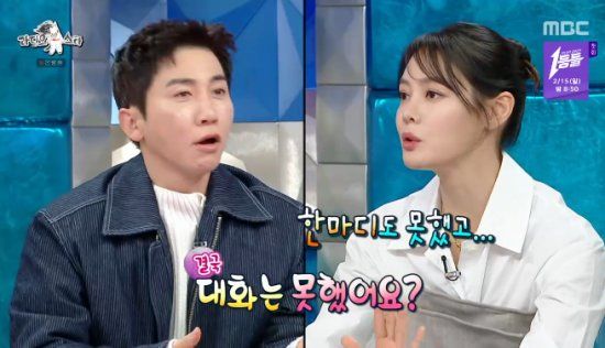 MBC 예능 프로그램 '라디오스타' 방송화면 캡처