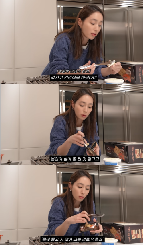 '이민정 MJ' 채널 캡처.