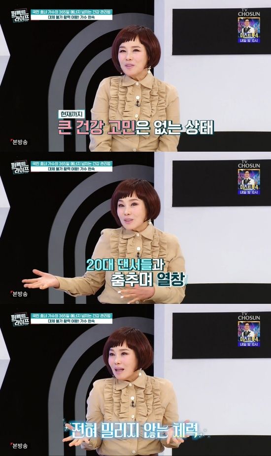 '퍼펙트라이프' 방송 캡처