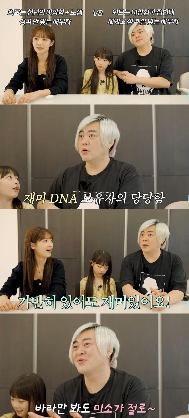 사진= 유튜브 '재미하우스'