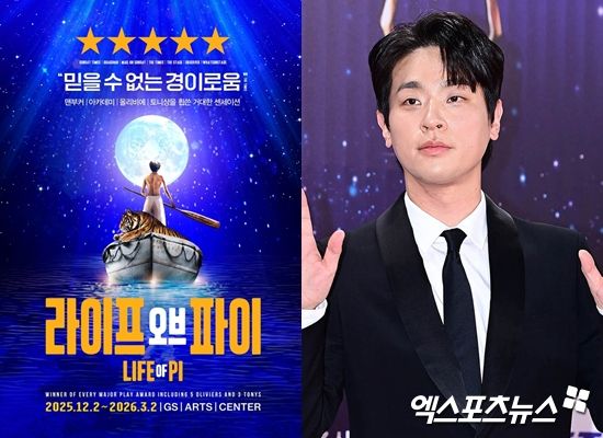 '라이프 오브 파이' 포스터, 박정민