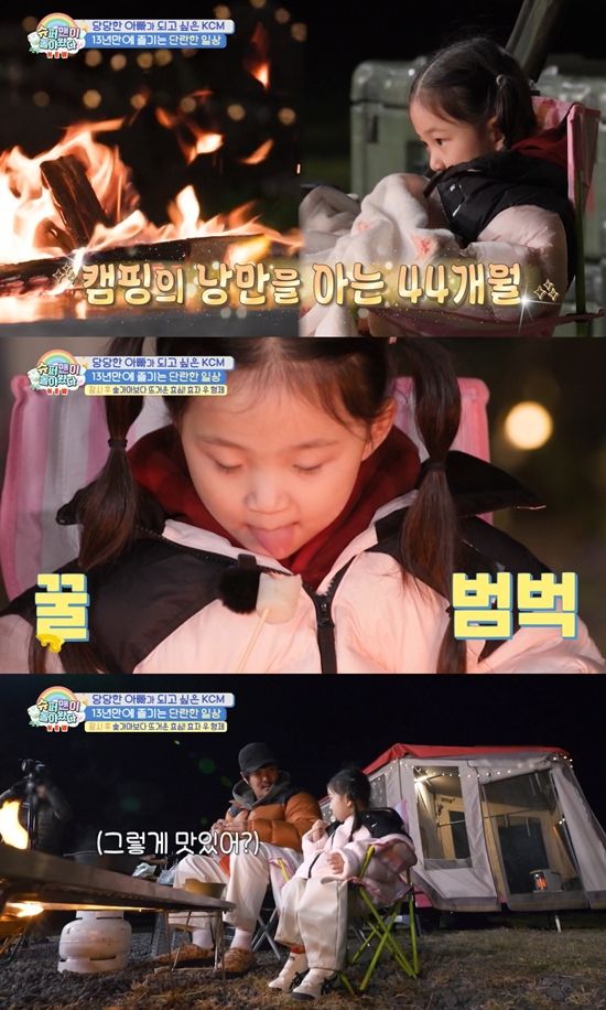KBS 2TV '슈퍼맨이 돌아왔다'