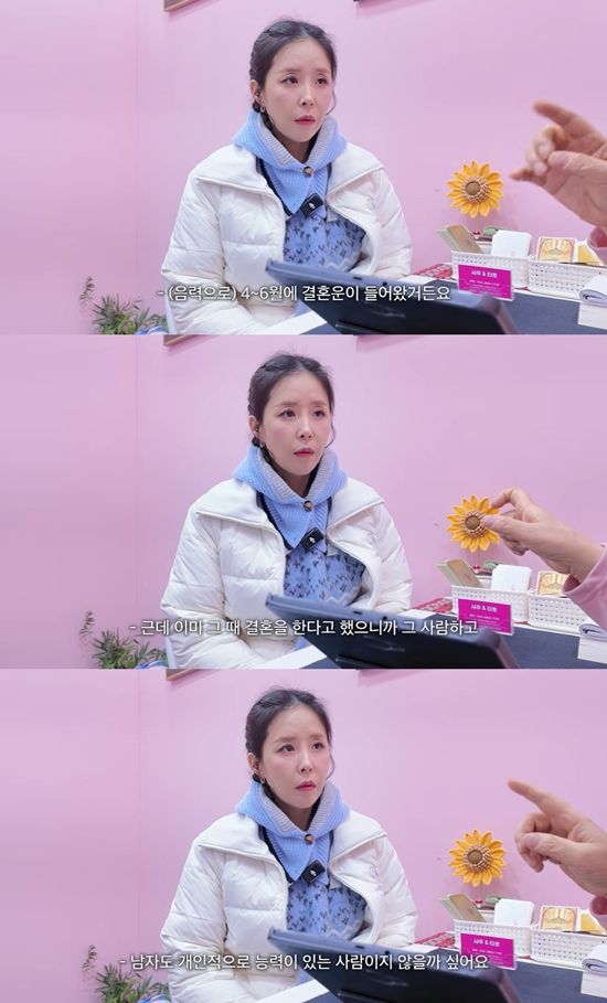 어떠신지 채널 캡처