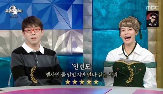 MBC 예능 프로그램 '라디오스타' 방송화면 캡처