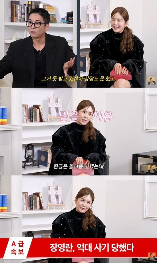 A급 장영란 채널 캡처