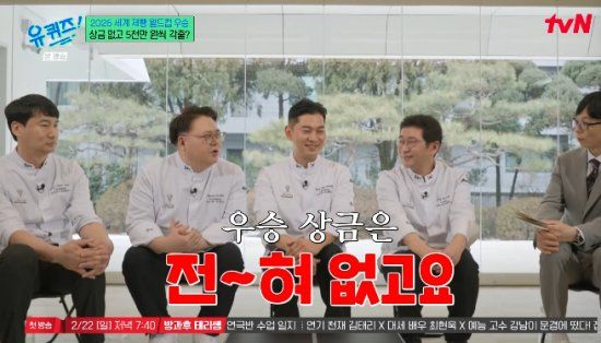 tvN 예능 프로그램 '유 퀴즈 온 더 블럭' 방송화면 캡처