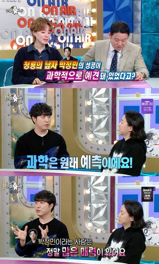 MBC '라디오스타'