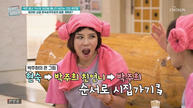 '퍼펙트라이프' 방송 캡처