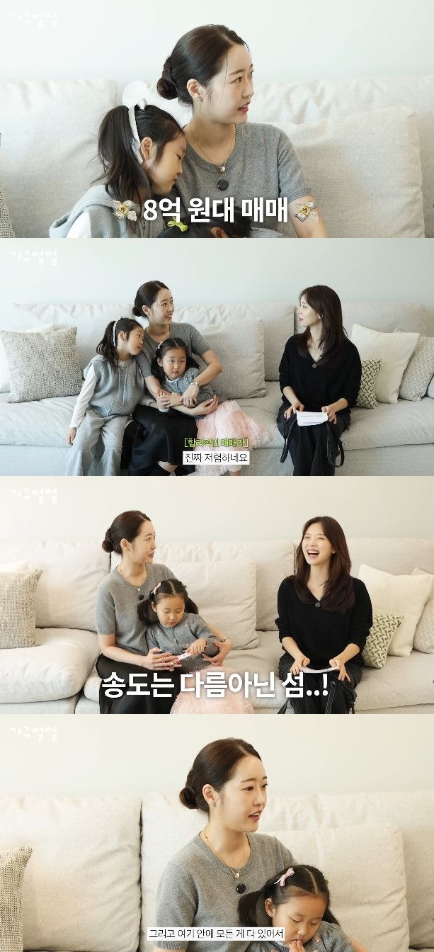 사진= 유튜브 '꿈꾸는 집'