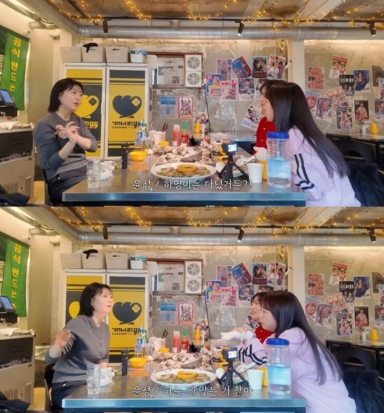 유튜브 채널 '장공장장윤정'