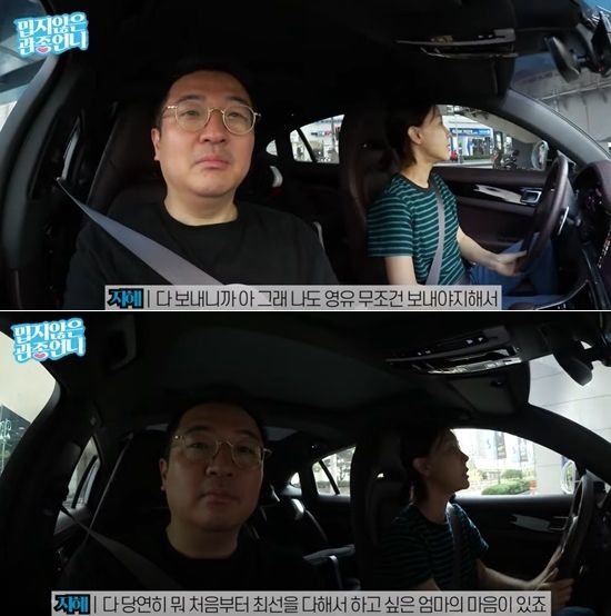 유튜브 채널 '밉지않은 관종언니'