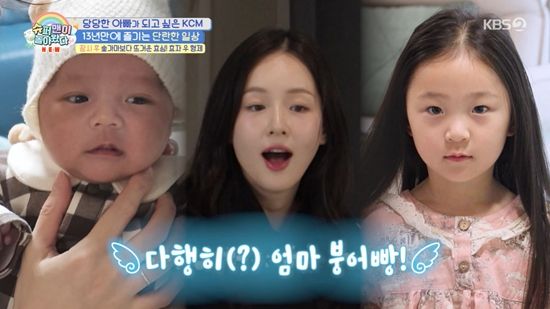 KBS 2TV '슈퍼맨이 돌아왔다'