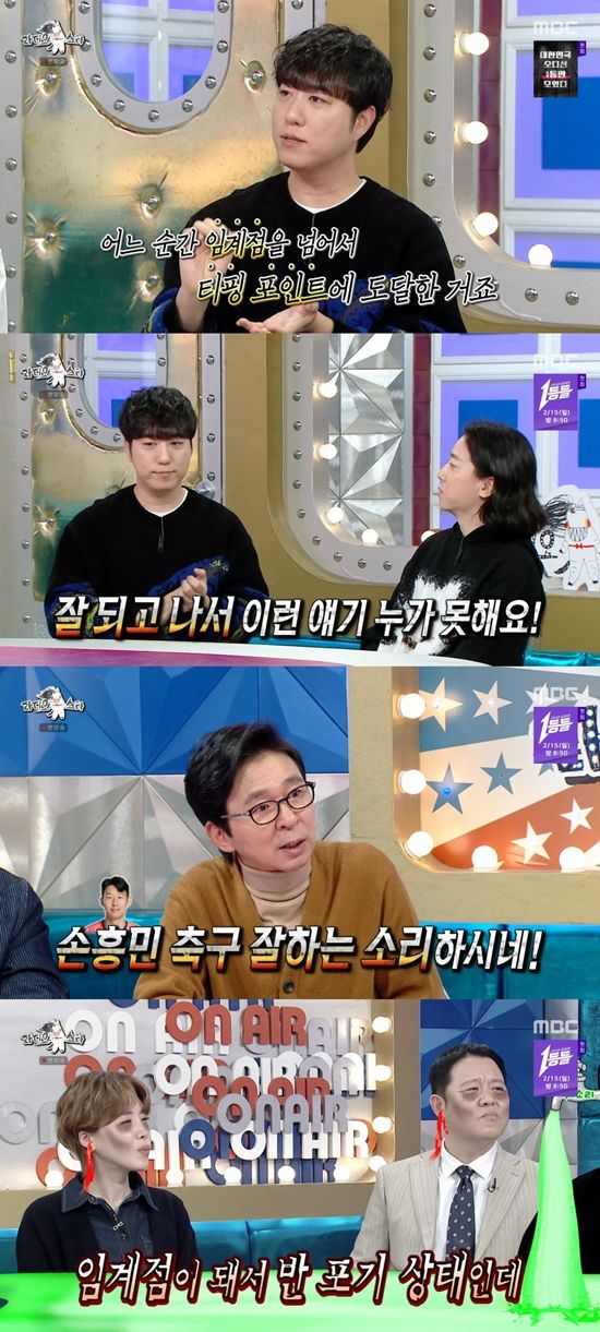 MBC '라디오스타'