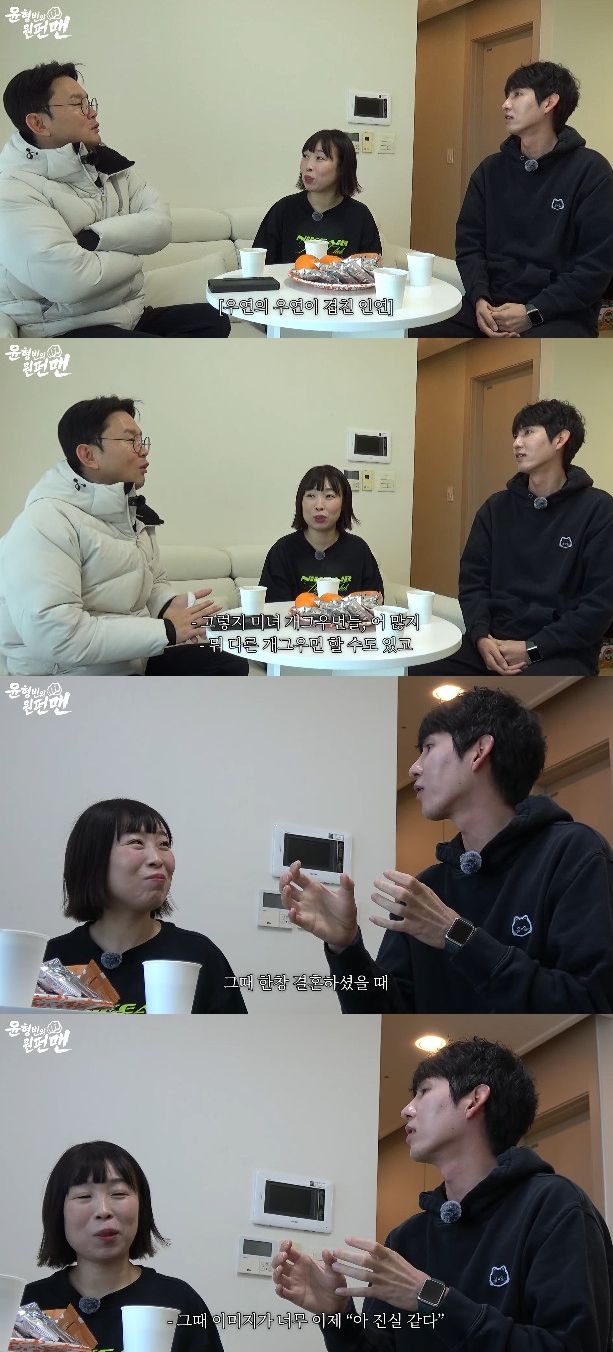 사진= 유튜브 '윤형민의 원펀맨'