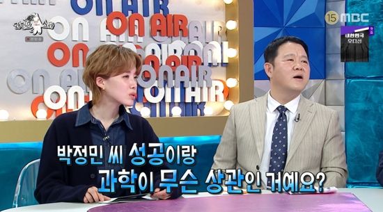 MBC '라디오스타'