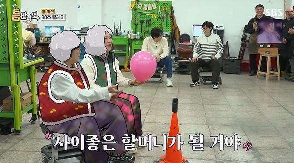 사진= SBS '틈만 나면,'