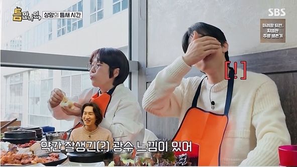 사진= SBS '틈만 나면,'