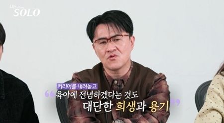 사진= SBS Plus·ENA '나는 SOLO'&nbsp;