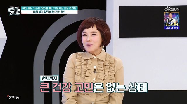 '퍼펙트라이프' 방송 캡처