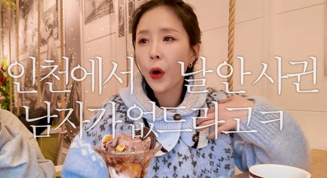 유튜브 채널 '어떠신지?!?'