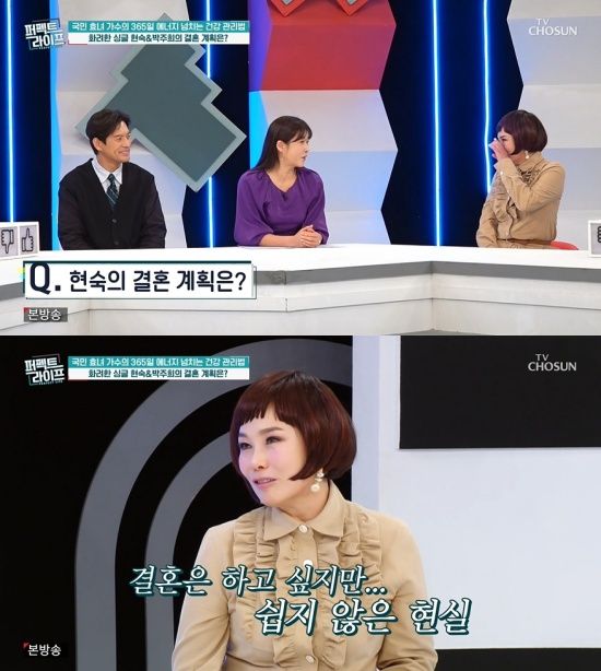 '퍼펙트라이프' 방송 캡처