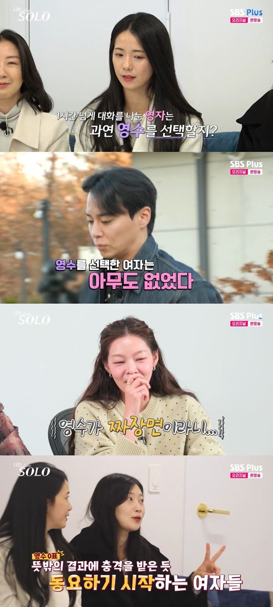 SBSPlus, ENA '나는 SOLO'