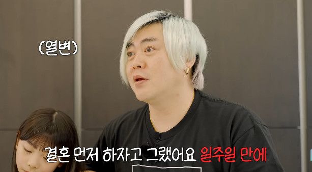 사진= 유튜브 '재미하우스'