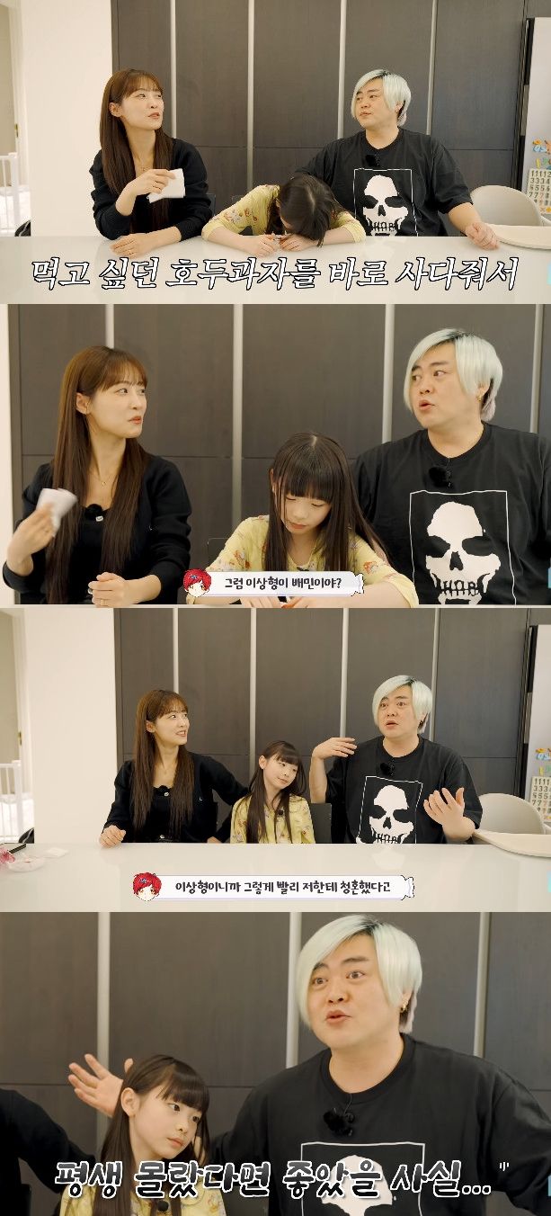 사진= 유튜브 '재미하우스'