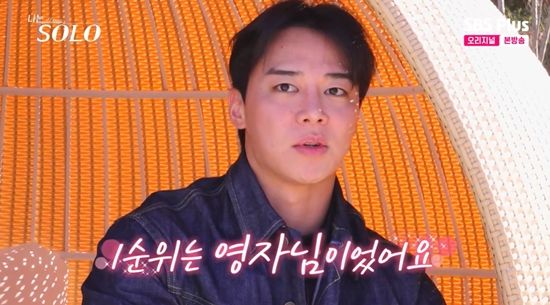 SBSPlus, ENA '나는 SOLO'