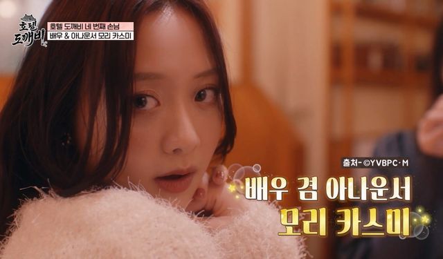 사진 = MBC 에브리원