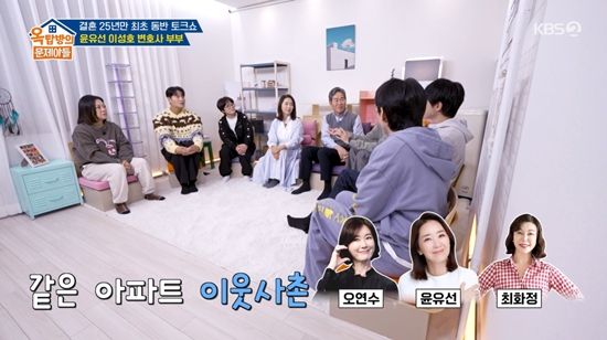 KBS 2TV '옥탑방의 문제아들'