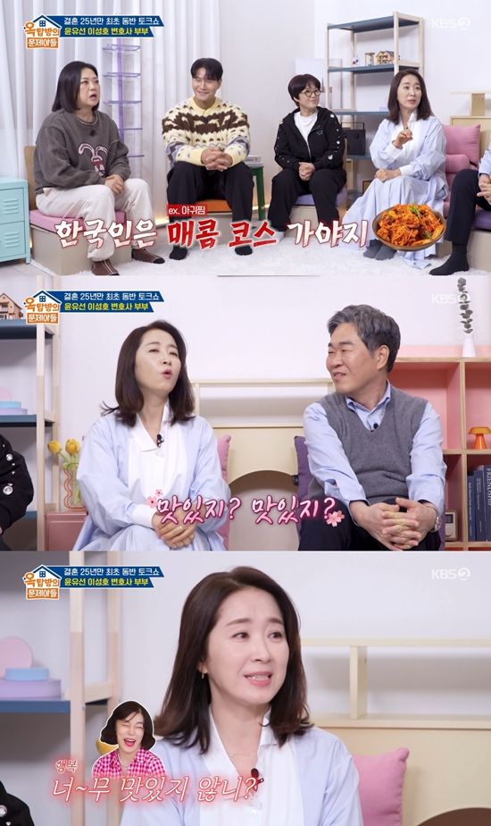 KBS 2TV '옥탑방의 문제아들'