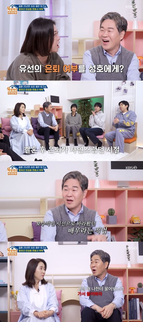 KBS 2TV '옥탑방의 문제아들'