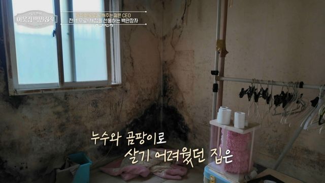 사진= EBS '서장훈의 이웃집 백만장자'