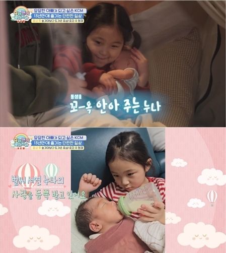 사진= KBS 2TV '슈퍼맨이 돌아왔다'