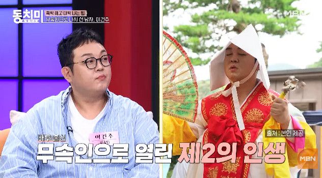 사진= MBN 공식 유튜브