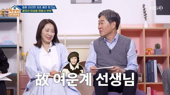 KBS 2TV '옥탑방의 문제아들'