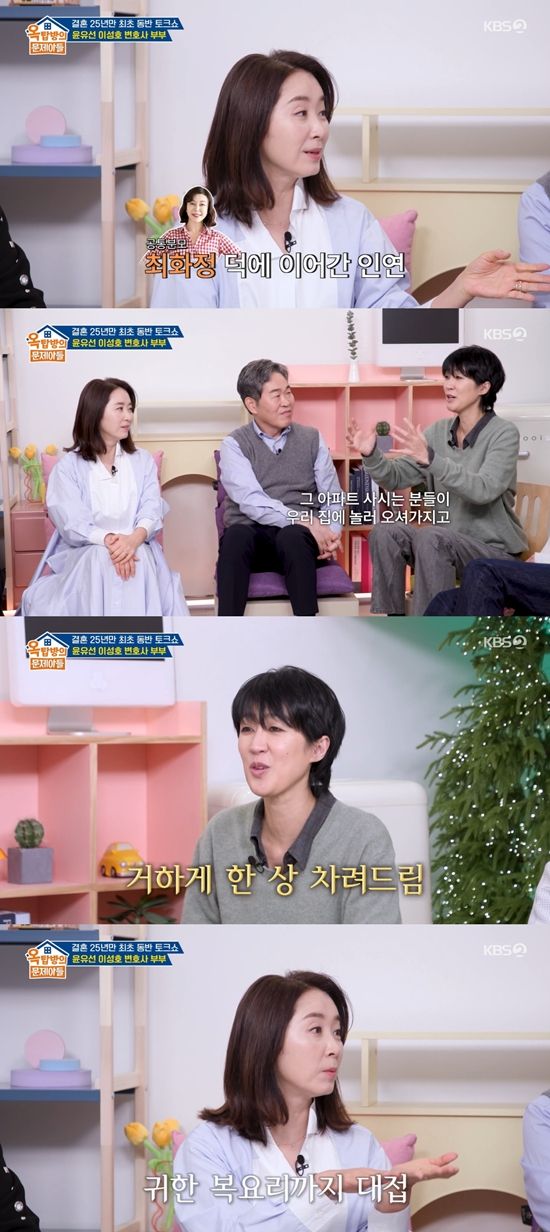 KBS 2TV '옥탑방의 문제아들'